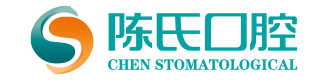 陈氏口腔